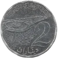 2 Dinars Magnetic