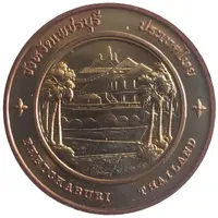 Medal - Phetchaburi Province