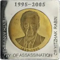 400 Shillings Yitzhak Rabin