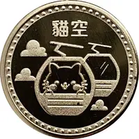 Token - Maokong 貓空, Taipei