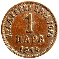 1 Para