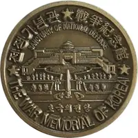 Medal - The War Memorial of Korea