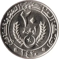 20 Ouguiya