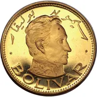 100 Riyals - Khālid III Simon Bolivar