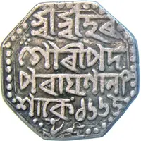 1 Rupee - Siva Singha and Akari Gabhuru