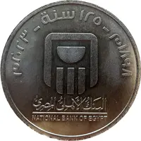 1 Pound National Bank of Egypt