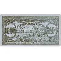 100 Dollars - FF. S.-C. School Bank Montreal, Quebec