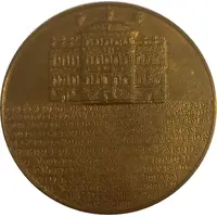 Medal - City Hall of Liège Cast restrike