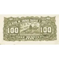 100 Yuan Bank of Shansi, Chahar, & Hopei