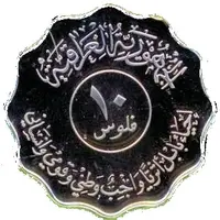 10 Fils Ishtar Gate, Non-Magnetic