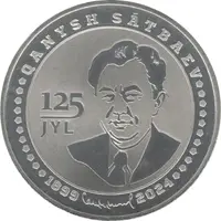 200 Tenge Qanysh Satbaev 125 years