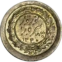 Token - Persian New Year