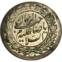 Token - Persian New Year