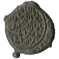 Irregular copper - Tamar I