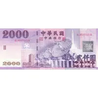 2000 Yuan Central Bank