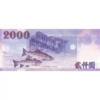 2000 Yuan Central Bank