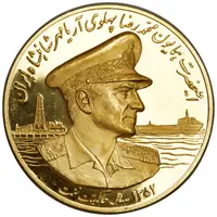 Medal - Mohamed Reza Shah Oil industry in Iran