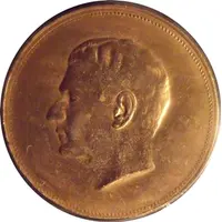 Token - Mohammad Reza Pahlavi 25th Anniversary of Reign