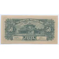 50 Cents The Kwangtung Provincial Bank