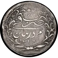 10 Qirsh - Abdullah wreath borders