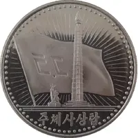 1 Won Juche Tower
