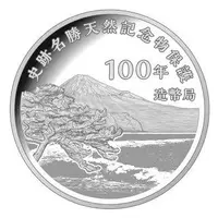 Medal - Japan Proof Set Token Places of Scenic Beauty