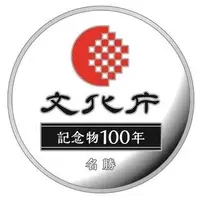 Medal - Japan Proof Set Token Places of Scenic Beauty