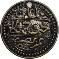 Medal - Algérie Commémoration Victoire Française Replica