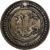 Medal - Algérie Commémoration Victoire Française Replica