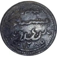 1/2 Pitis - Sultan Abdul Momin