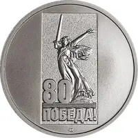 Medal - Orders of Victory Order of Glory