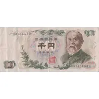 1000 Yen