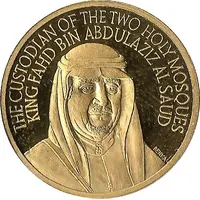 Medal - FAO King Fahd of Saudi Arabia, gold