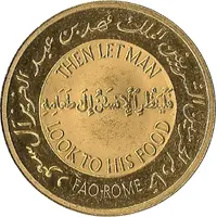 Medal - FAO King Fahd of Saudi Arabia, gold