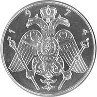 3 Pounds Archbishop Makarios president of the republic of Cyprus