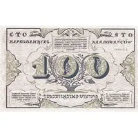 100 Karbovantsiv