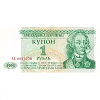 1 Rouble