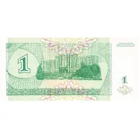 1 Rouble