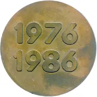 Medal - Shishman People’s Organization of Mezdra