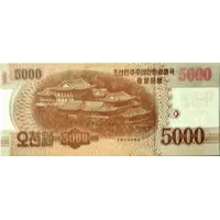 5000 Won Kim Jong Sook