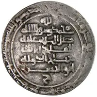 1 Dirham - Husam al-Dawla