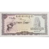 50 Riels Democratic Kampuchea