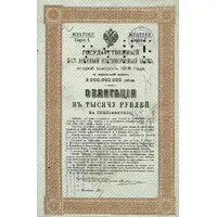 1000 Roubles Samara Directory