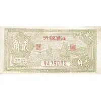 2 Chiao / 20 Cents Kiang Hwai Bank of China