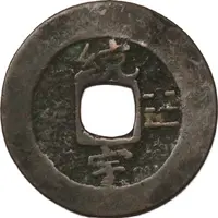 2 Mun Yong, Space-The Arousing