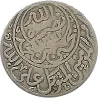 1/4 Riyal - Yahya 'Sana' below date, 4 stars in border