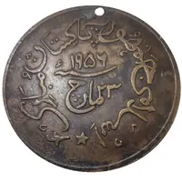 Medal - Islamic Republic Pakistan