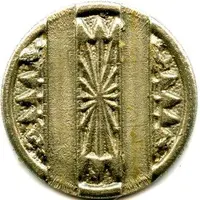 Telephone Token - Talsarunam Lattelekom Riga