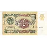 1 Rouble