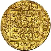 1 Dinar - Abu'l-Hasan 'Ali
